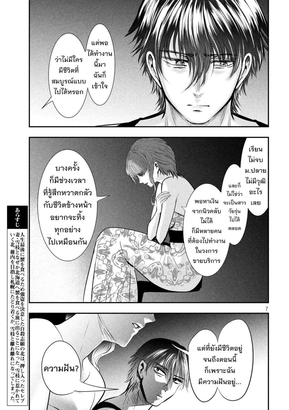 Manga-lc-com อ่านมังงะ อ่านการ์ตูน ออนไลน์ ฟรี Yukionna to Kani wo Kuu ตอนที่ 1 2 3 4 5 6 7 8 9 10 11 12 13 14 ฟรี ไม่มีโฆษณา Manga-lc - อ่าน มังงะ อ่าน การ์ตูน ออนไลน์ อ่านมังงะ ฟรี