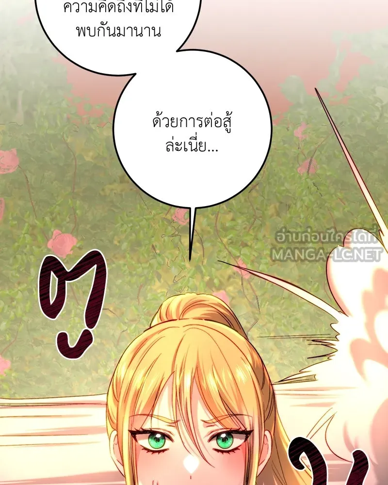 เจ้าหญิงคลั่งแห่งวังหลวง ตอนที่ 65 รูปที่ 75