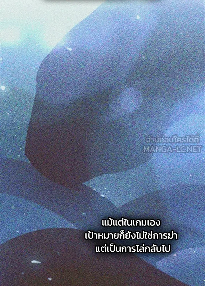 ผู้พิชิตเกมป้องกันฐาน ตอนที่ 155 รูปที่ 21