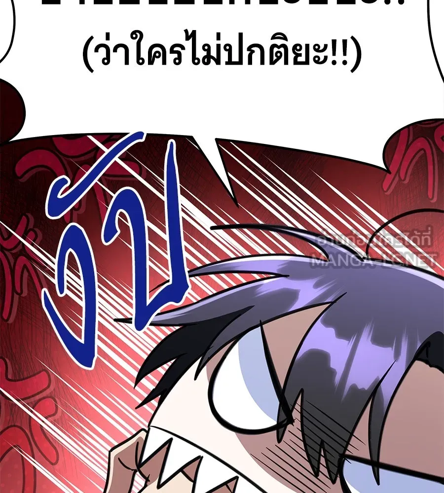 ถึกทนแทงก์แรงก์ C ตอนที่ 16 รูปที่ 129