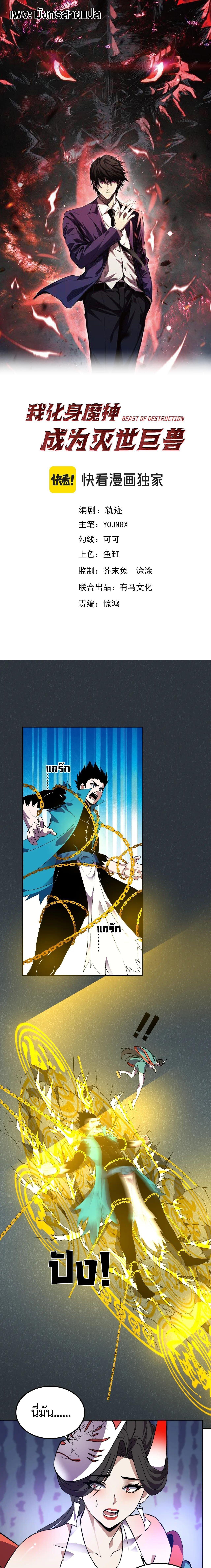 Manga-lc-com อ่านมังงะ อ่านการ์ตูน ออนไลน์ ฟรี Demon God of Apocalyptic Behemoth ตอนที่ 1 2 3 4 5 6 7 8 9 10 11 12 13 14 ฟรี ไม่มีโฆษณา Manga-lc - อ่าน มังงะ อ่าน การ์ตูน ออนไลน์ อ่านมังงะ ฟรี