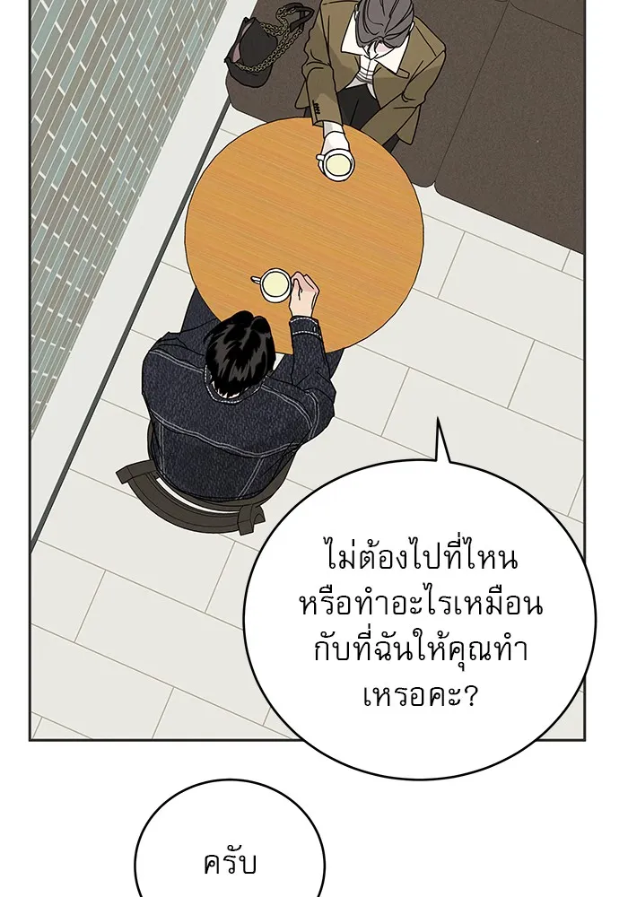 รักหลอกหยอกแฟนเก่า ตอนที่ 5 รูปที่ 104