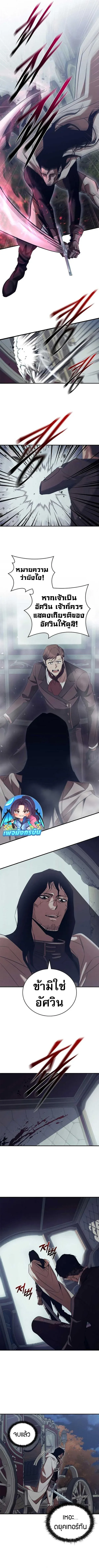 Raising the Princess to Overcome Death ตอนที่ ตอนที่ 56 รูปที่ 8