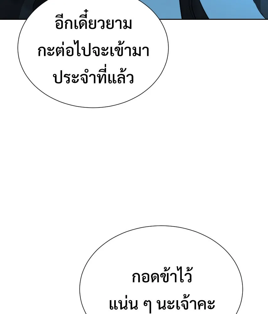 จันทร์เจ้า ตอนที่ ตอนที่ ๖๓  ลาก่อน รูปที่ 119