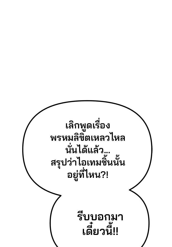 เกมรักจับสามี ตอนที่ 43 รูปที่ 11