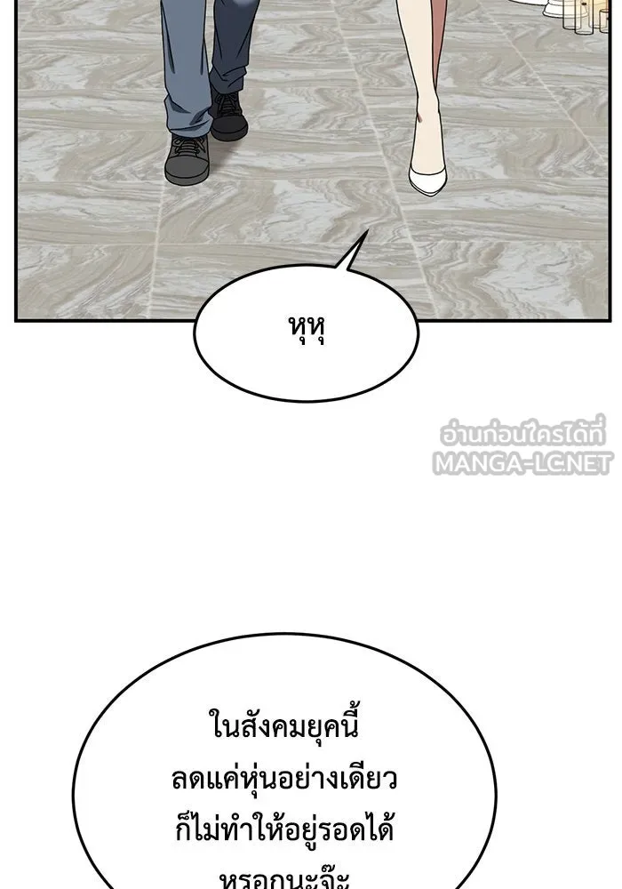 ช่วยเปลี่ยนฉันที ตอนที่ 171. คโยแทฮี 11 รูปที่ 15