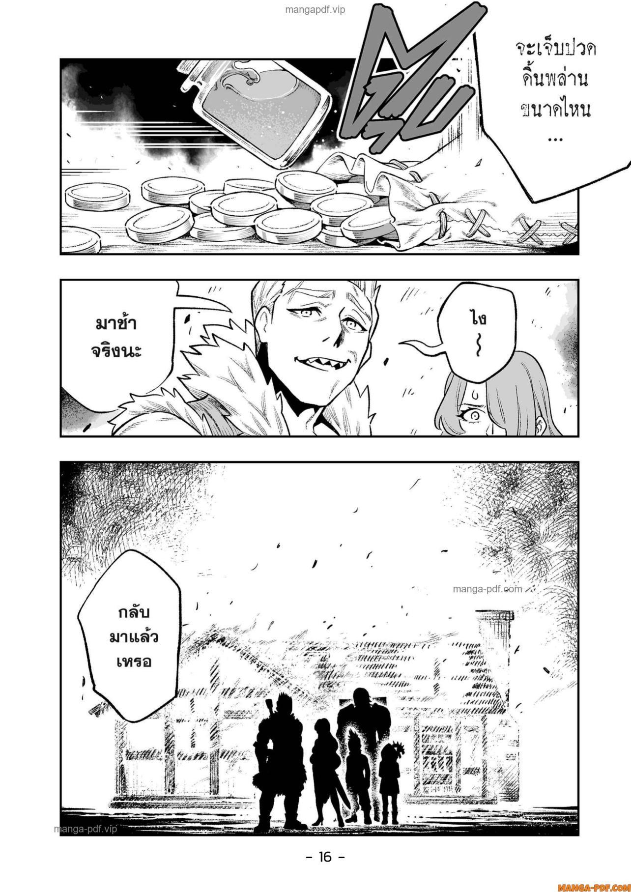 Manga-lc-com อ่านมังงะ อ่านการ์ตูน ออนไลน์ ฟรี Saijaku na Boku wa “Kabenuke Bugs” de Nariagaru ตอนที่ 1 2 3 4 5 6 7 8 9 10 11 12 13 14 ฟรี ไม่มีโฆษณา Manga-lc - อ่าน มังงะ อ่าน การ์ตูน ออนไลน์ อ่านมังงะ ฟรี