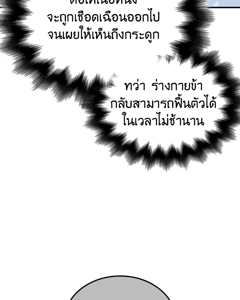 เกิดอีกทีเป็นว่าที่ประมุขลัทธิมาร ตอนที่ 116 รูปที่ 155