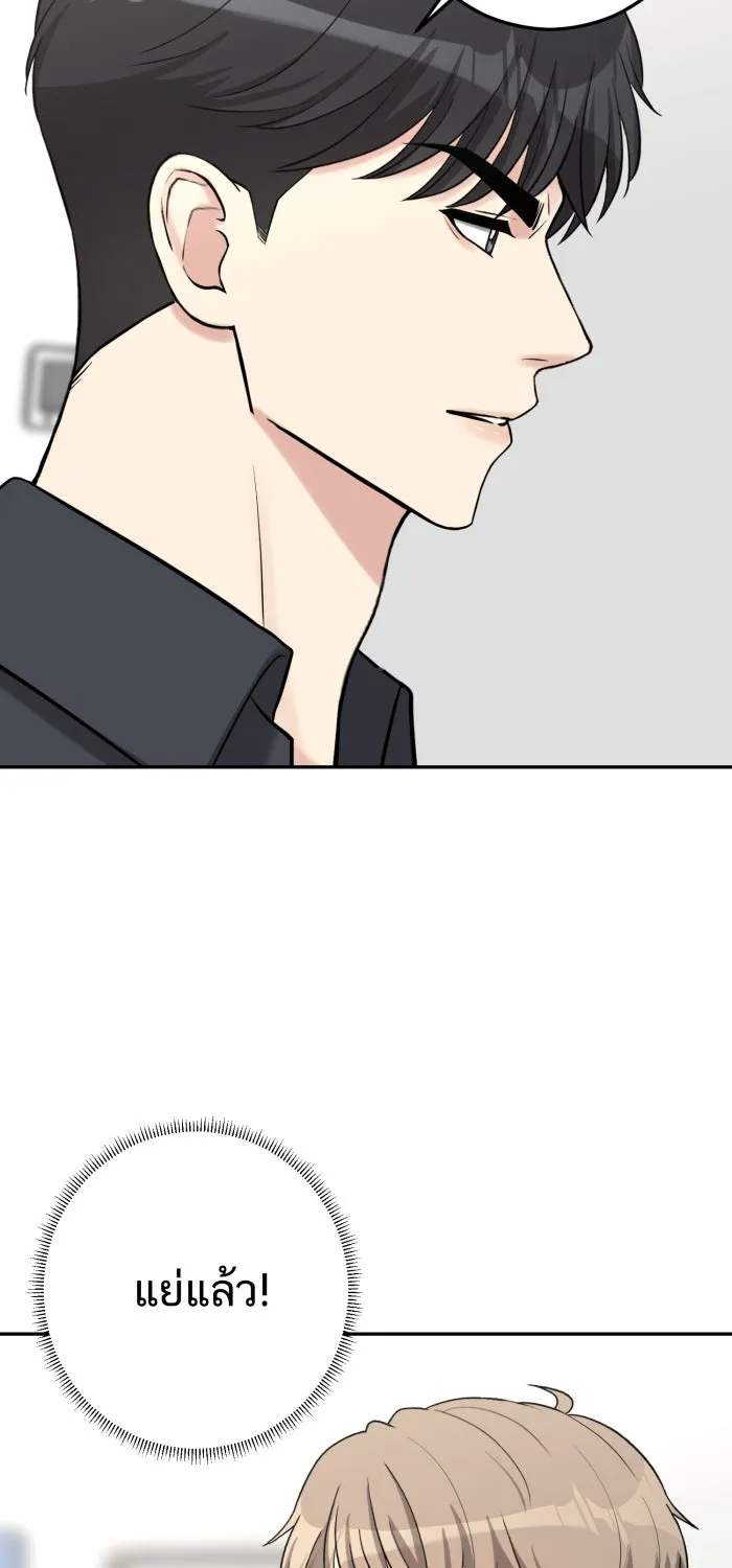ตื่นมาอีกทีก็เป็นนายเอกไปซะแล้ว ตอนที่ 12 สารภาพ รูปที่ 14
