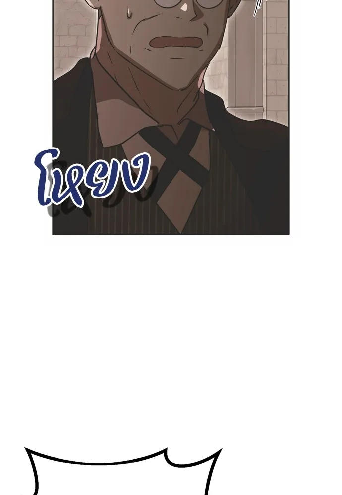 คมเขี้ยวชำระแค้น ตอนที่ 20 รูปที่ 125