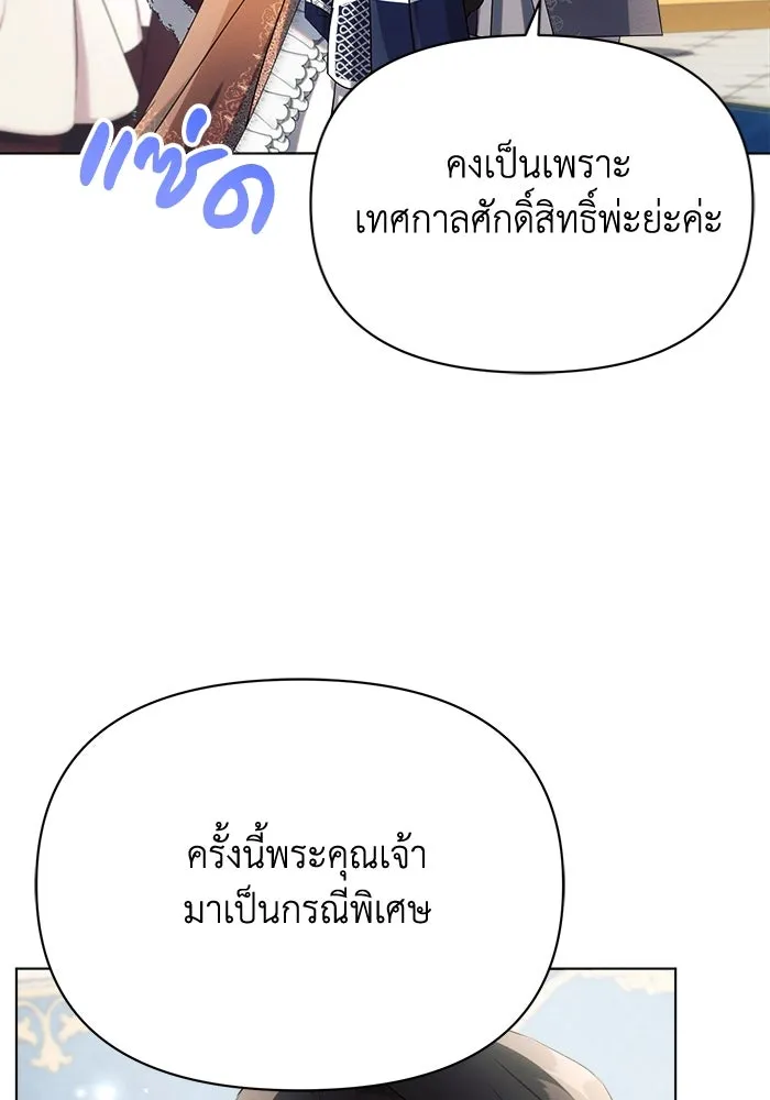 แอชสตาร์ต ตอนที่ 34 รูปที่ 100