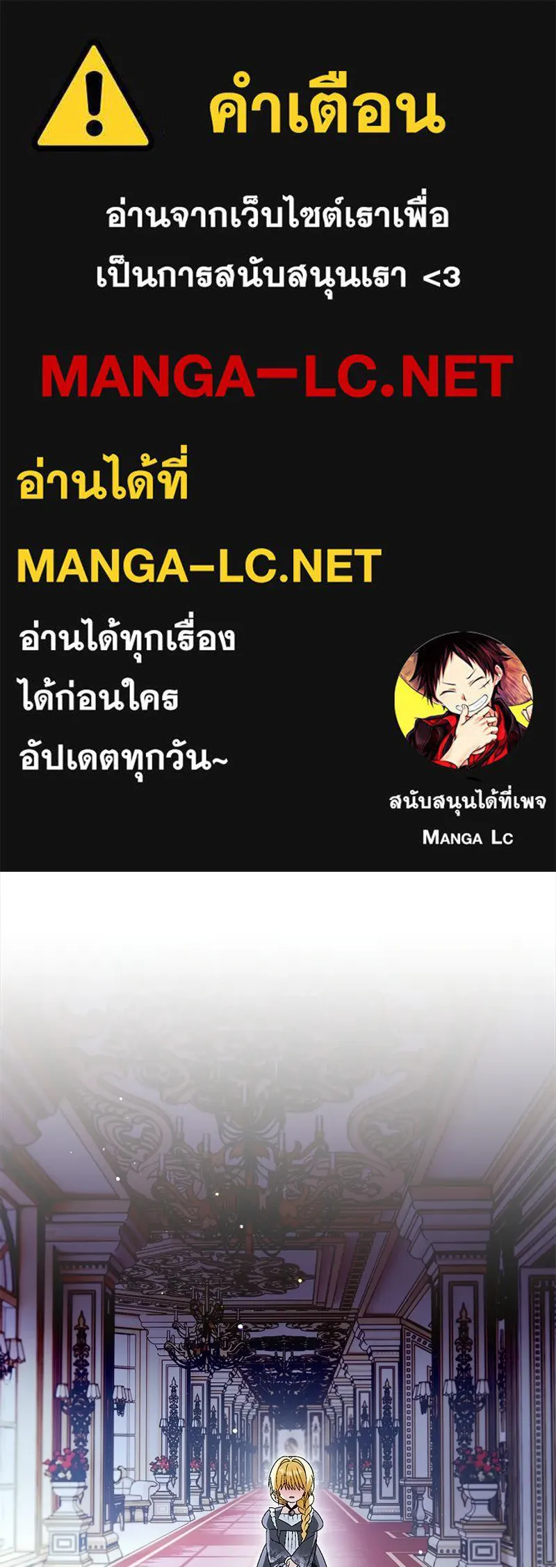 จุ๊บรัก คุณหมาป่า ตอนที่ 25 รูปที่ 1