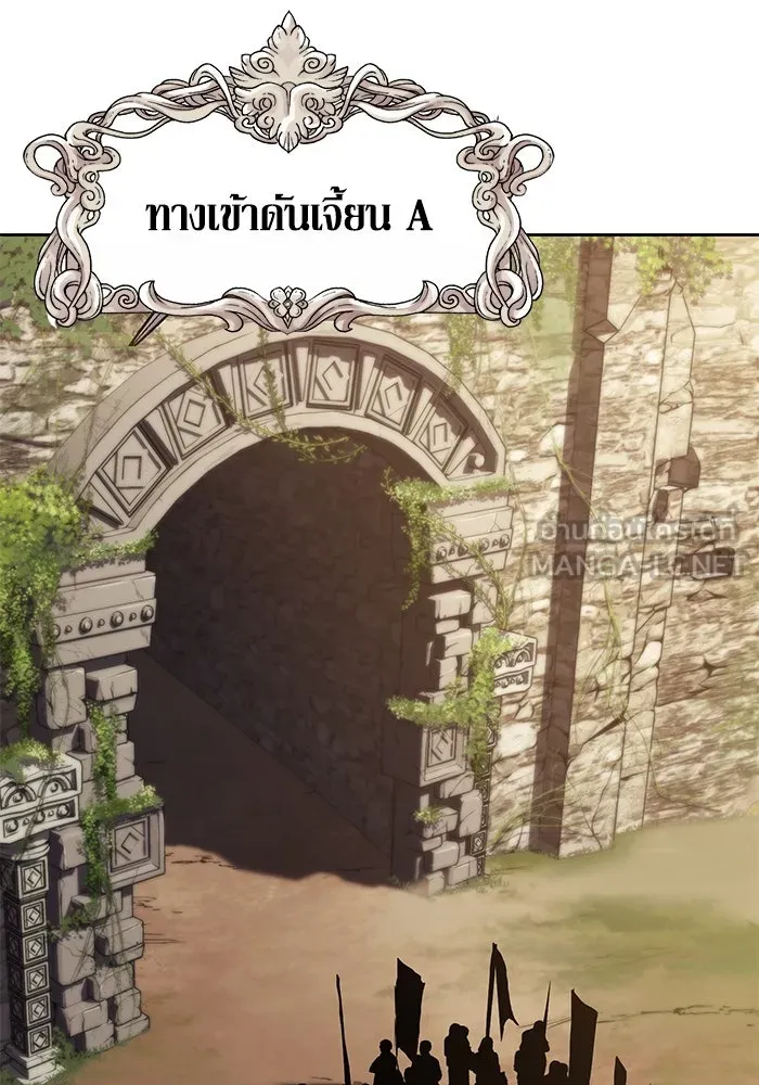 ชีวิตพลิกผันของลอร์ดผู้เกียจคร้าน ตอนที่ 90 บททดสอบของพระเจ้า รูปที่ 105