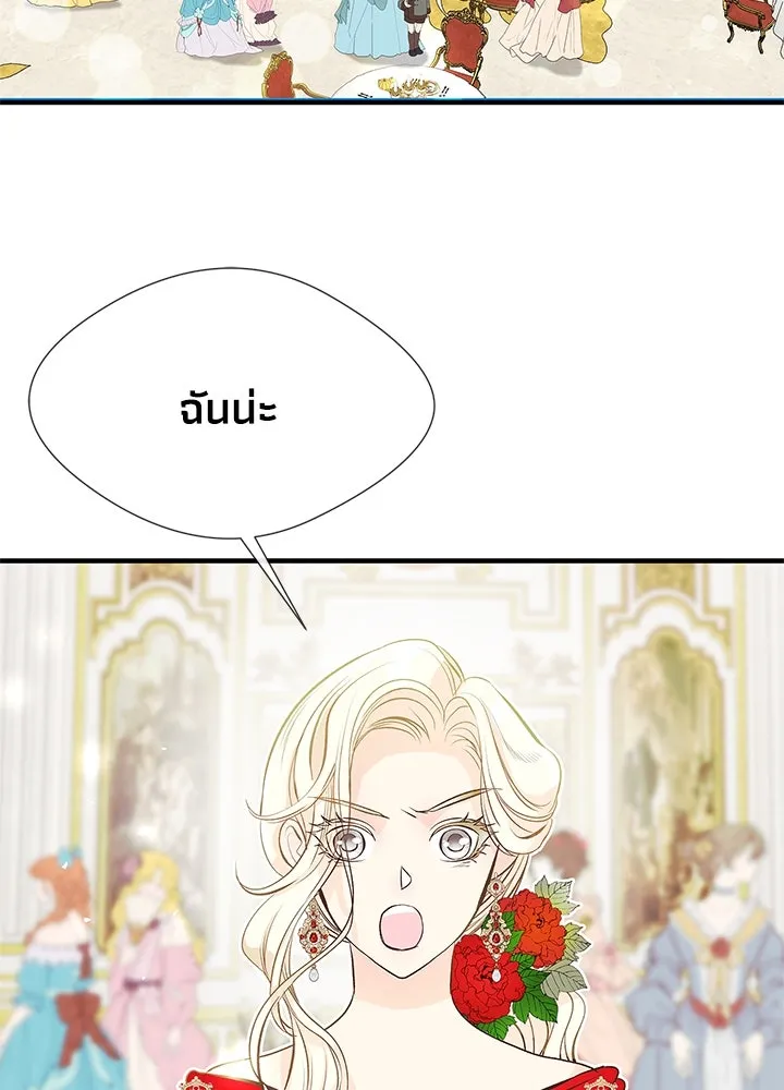 องค์ชายผู้อื้อฉาว ตอนที่ 4 รูปที่ 46