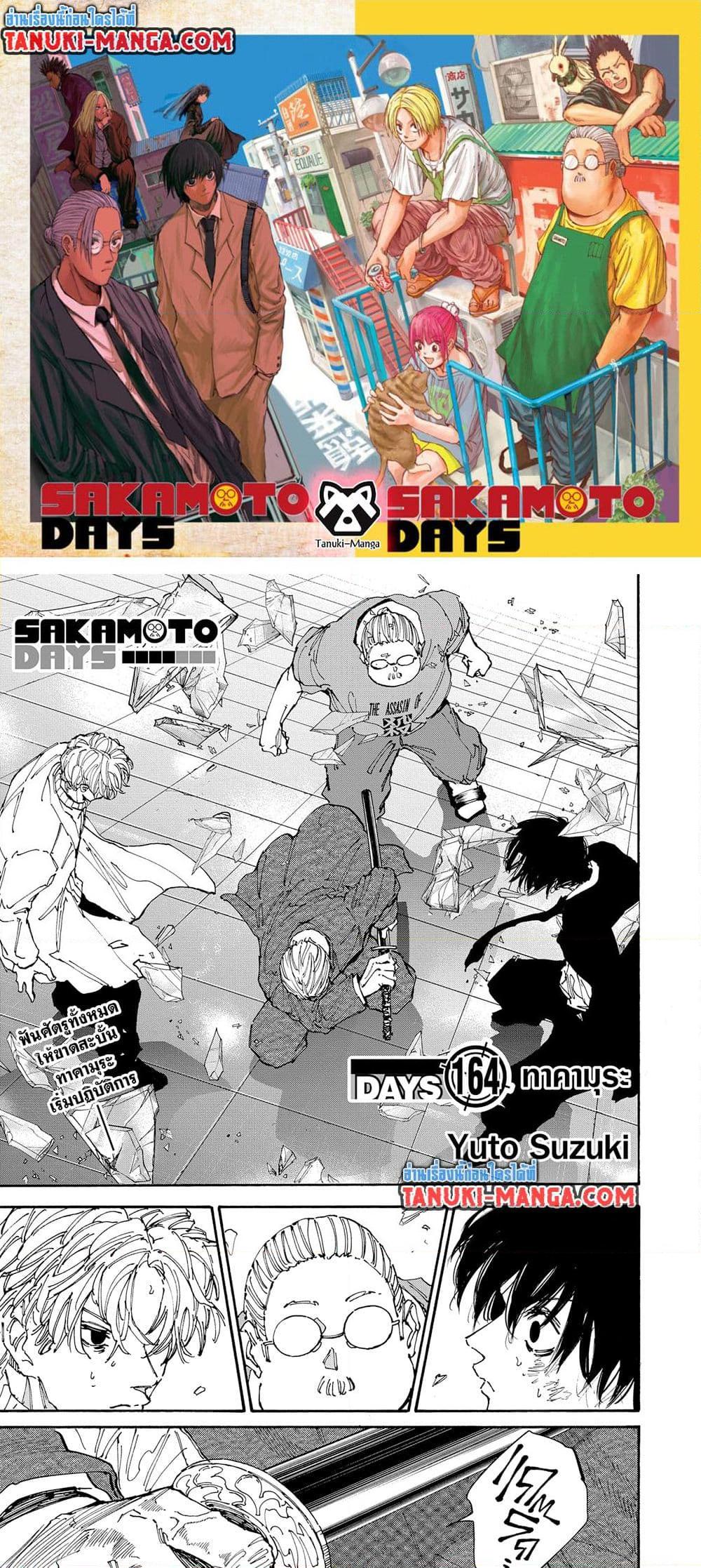 Manga-lc-com อ่านมังงะ อ่านการ์ตูน ออนไลน์ ฟรี Sakamoto Days ตอนที่ 1 2 3 4 5 6 7 8 9 10 11 12 13 14 ฟรี ไม่มีโฆษณา Manga-lc - อ่าน มังงะ อ่าน การ์ตูน ออนไลน์ อ่านมังงะ ฟรี