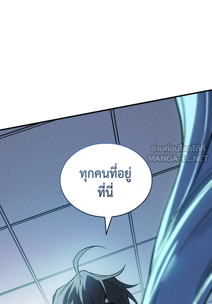 เกิดใหม่พร้อมพลังแห่งราชัน ตอนที่ 81 รูปที่ 93