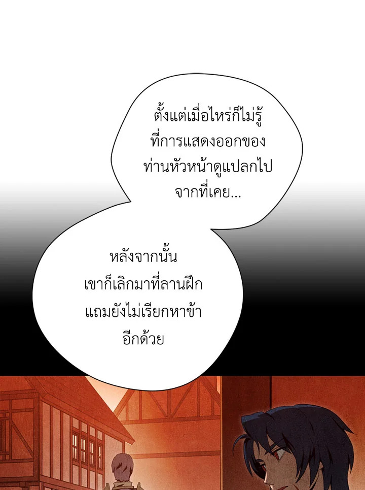 พลทหารโครงกระดูกผู้ม ตอนที่ 82 รูปที่ 38