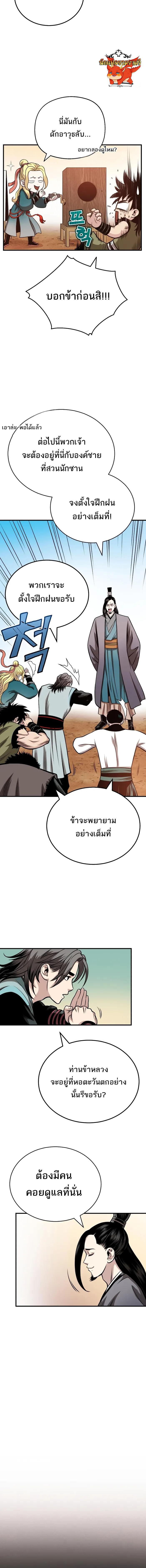 Manga-lc-com อ่านมังงะ อ่านการ์ตูน ออนไลน์ ฟรี Records of the Demonic Path’s Return ตอนที่ 1 2 3 4 5 6 7 8 9 10 11 12 13 14 ฟรี ไม่มีโฆษณา Manga-lc - อ่าน มังงะ อ่าน การ์ตูน ออนไลน์ อ่านมังงะ ฟรี