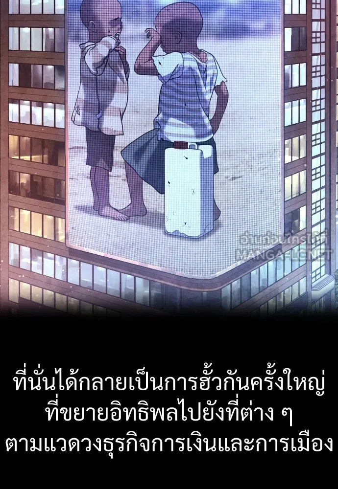 นักฆ่าย้อนวัย ตอนที่ 2 รูปที่ 102