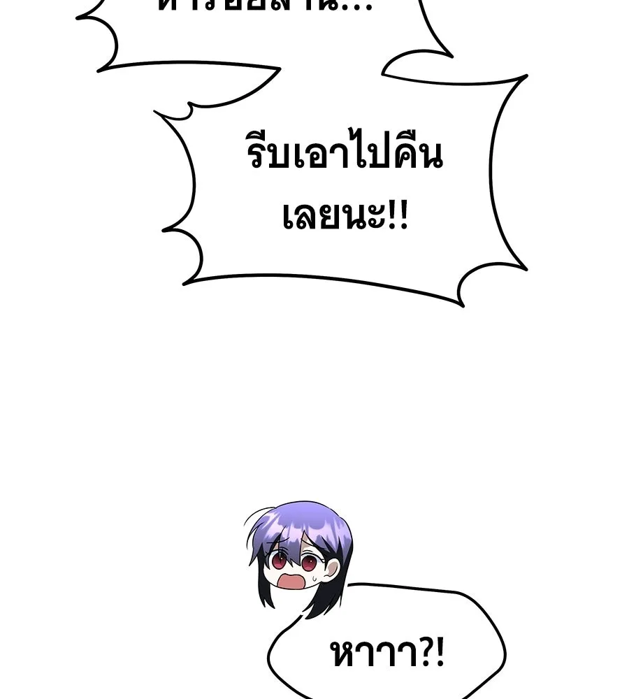 ถึกทนแทงก์แรงก์ C ตอนที่ 46 รูปที่ 65