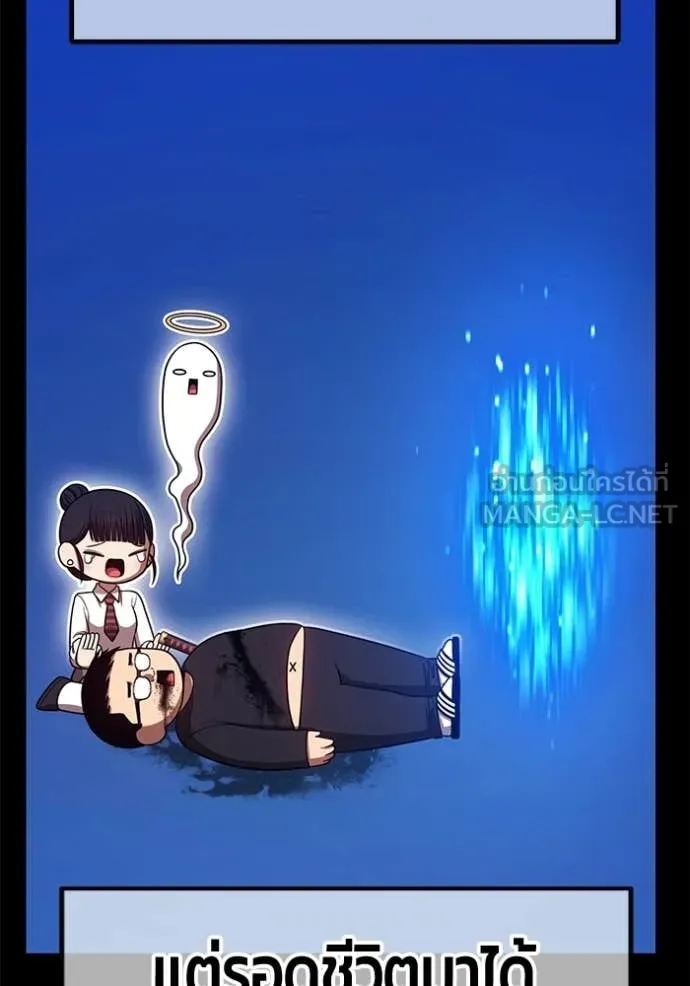 +99 ท่อนไม้ ตอนที่ 179 รูปที่ 153