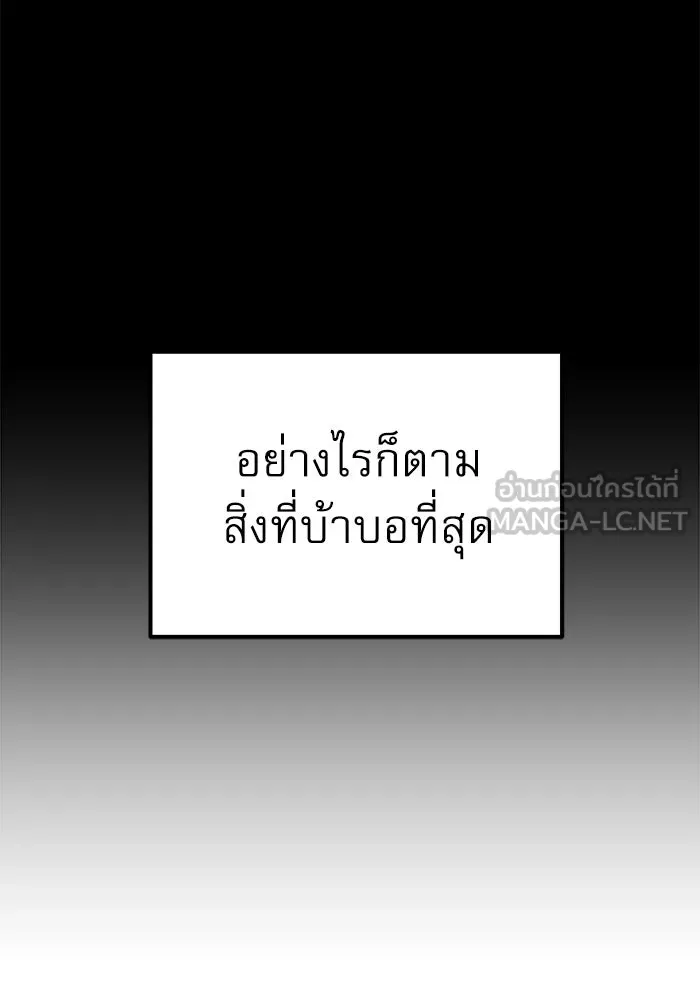 Double Click ตอนที่ 33 รูปที่ 33