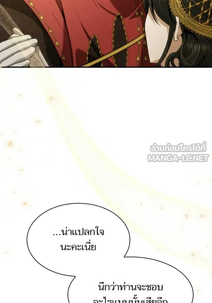 ชาตินี้น้องขอ ตอนที่ 172 รูปที่ 60