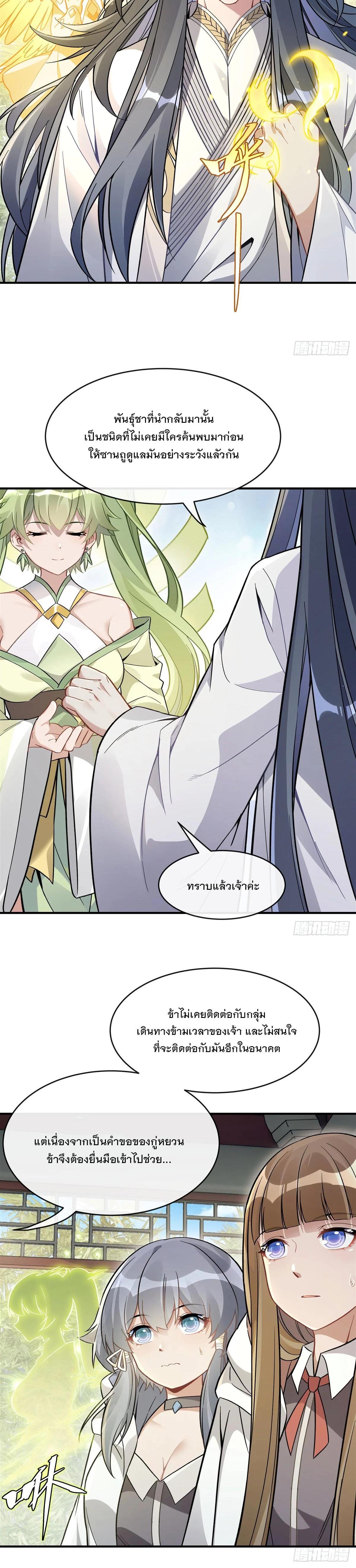 Manga-lc-com อ่านมังงะ อ่านการ์ตูน ออนไลน์ ฟรี My Female Disciples are all Future Masters of the Heavens ตอนที่ 1 2 3 4 5 6 7 8 9 10 11 12 13 14 ฟรี ไม่มีโฆษณา Manga-lc - อ่าน มังงะ อ่าน การ์ตูน ออนไลน์ อ่านมังงะ ฟรี