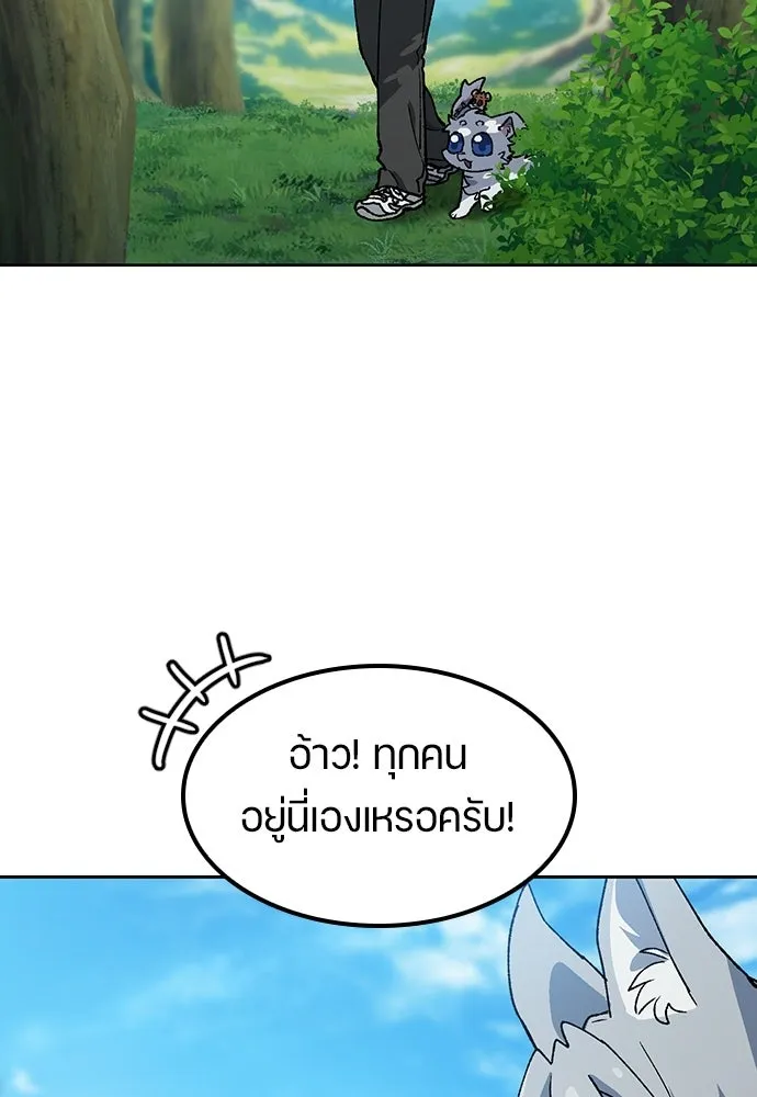 ตั้งแคมป์ฮีลใจในต่างโลก ตอนที่ 94 รูปที่ 38