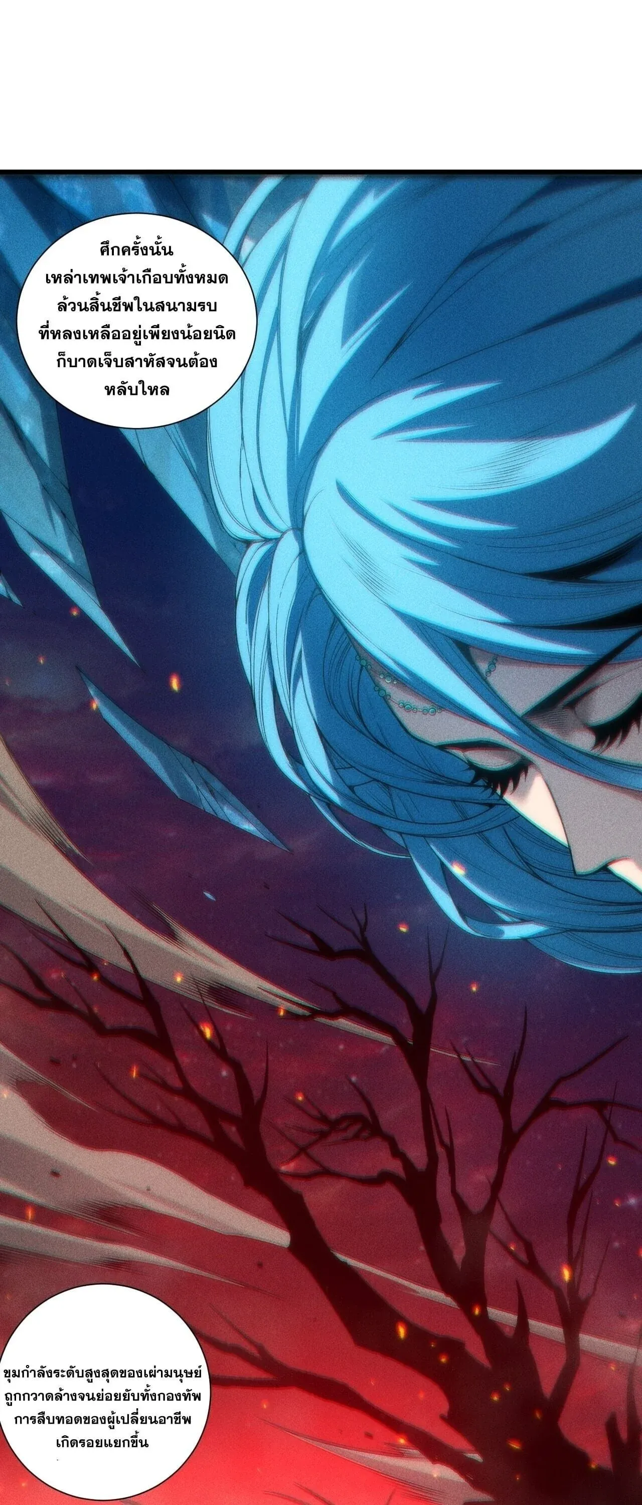 Disastrous Necromancer ราช_นน_กอ_ญเช_ญว_ญญาณ ตอนที่ ตอนที่ 275 รูปที่ 4