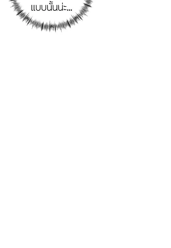 วิธีหนีตายจากนิยายโรคจิต ตอนที่ 7 รูปที่ 73