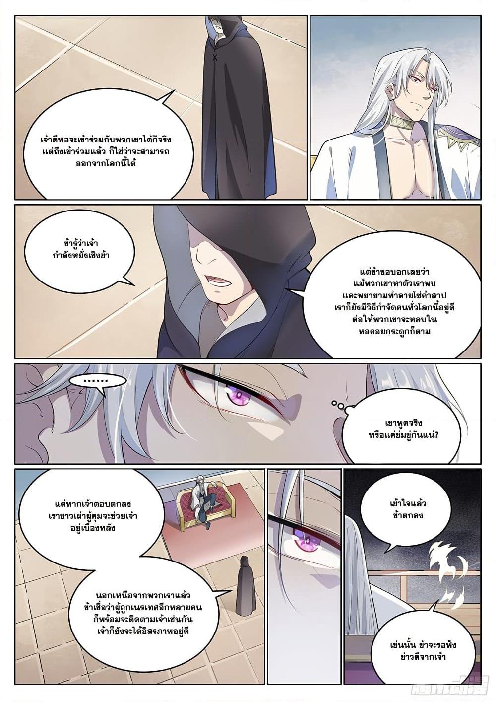 Manga-lc-com อ่านมังงะ อ่านการ์ตูน ออนไลน์ ฟรี Bailian Chengshen ตอนที่ 1 2 3 4 5 6 7 8 9 10 11 12 13 14 ฟรี ไม่มีโฆษณา Manga-lc - อ่าน มังงะ อ่าน การ์ตูน ออนไลน์ อ่านมังงะ ฟรี