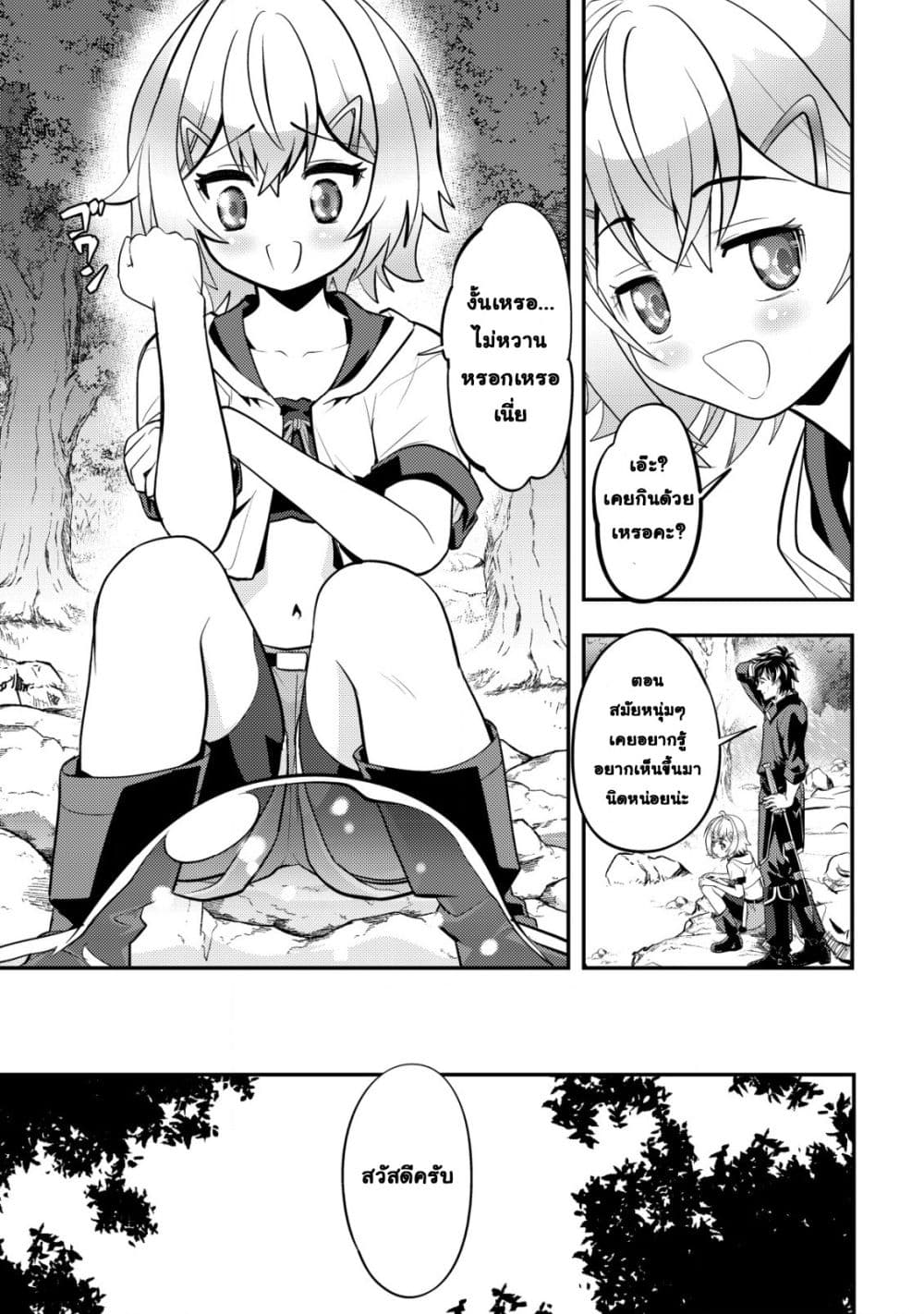 Manga-lc-com อ่านมังงะ อ่านการ์ตูน ออนไลน์ ฟรี Ikusei Jouzu na Boukensha, Youjo wo Hiroi, Second Life wo Ik ตอนที่ 1 2 3 4 5 6 7 8 9 10 11 12 13 14 ฟรี ไม่มีโฆษณา Manga-lc - อ่าน มังงะ อ่าน การ์ตูน ออนไลน์ อ่านมังงะ ฟรี