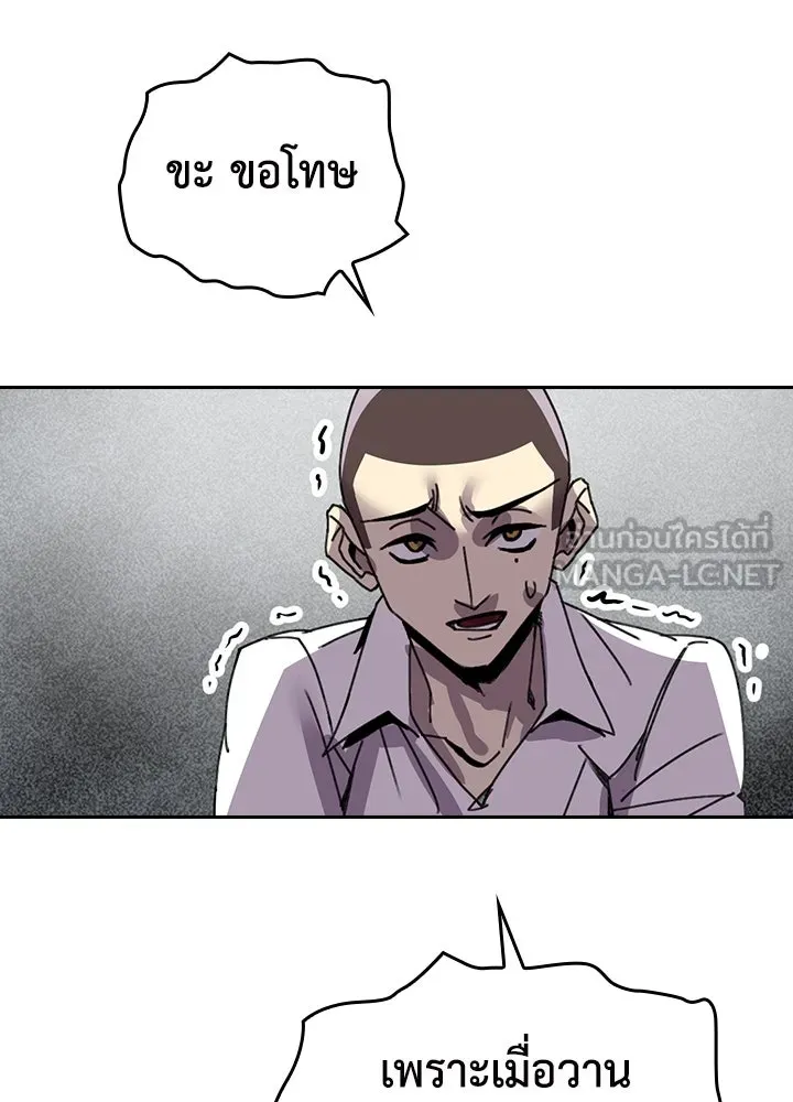 นักเลงกระจอกย้อนเวลามาทวงแค้น ตอนที่ 3 รูปที่ 111