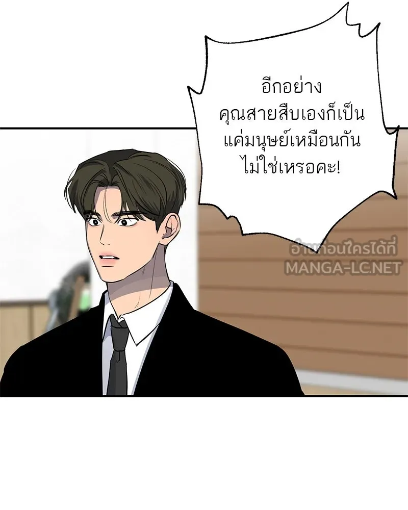 ตำนานเทพธิดาตกสวรรค์ ตอนที่ 10 รูปที่ 84