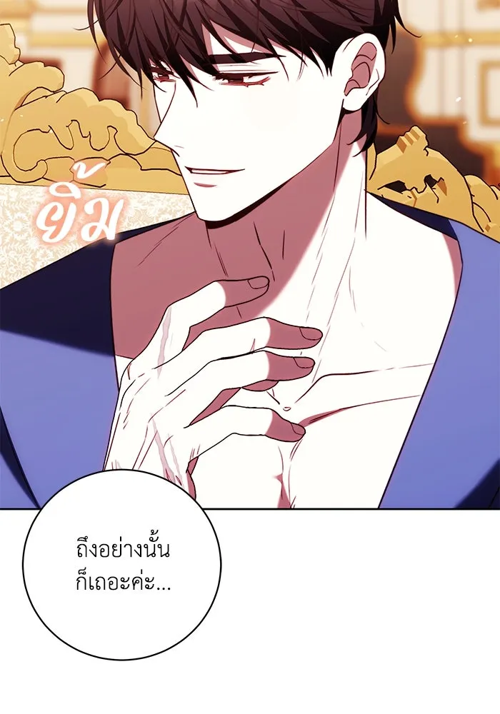 ย้อนเวลาพลิกชะตาทายาท ตอนที่ 47 รูปที่ 34