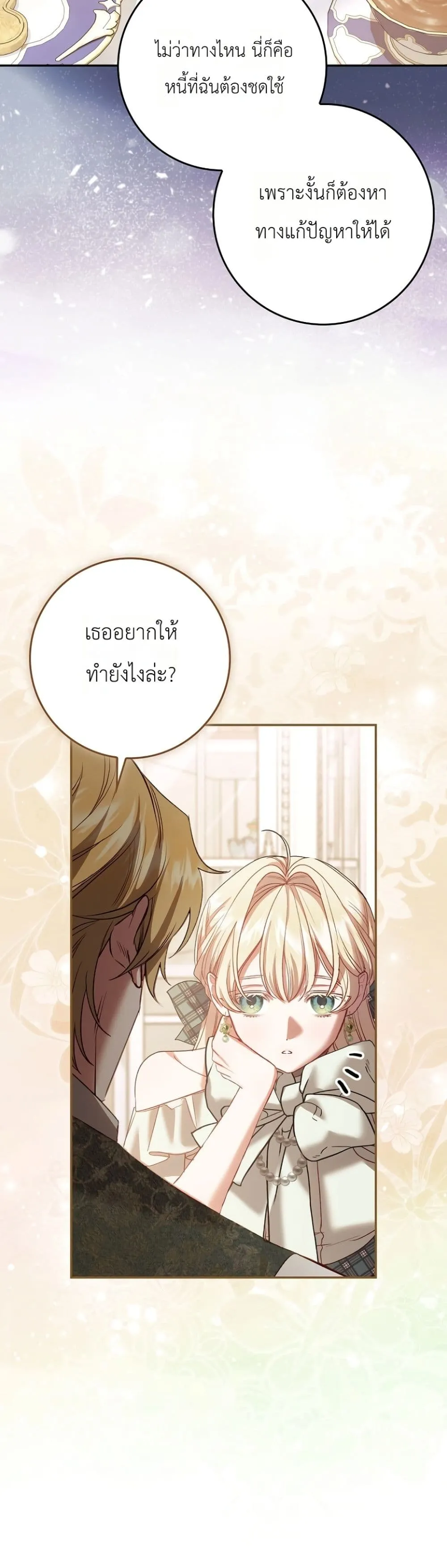 Manga-lc-com อ่านมังงะ อ่านการ์ตูน ออนไลน์ ฟรี Sister-in-Law of the Heroine in a Childcare Novel ตอนที่ 1 2 3 4 5 6 7 8 9 10 11 12 13 14 ฟรี ไม่มีโฆษณา Manga-lc - อ่าน มังงะ อ่าน การ์ตูน ออนไลน์ อ่านมังงะ ฟรี