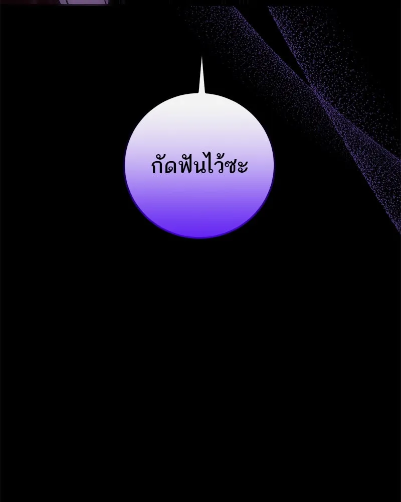 ตำนานเทพธิดาตกสวรรค์ ตอนที่ 79 รูปที่ 82