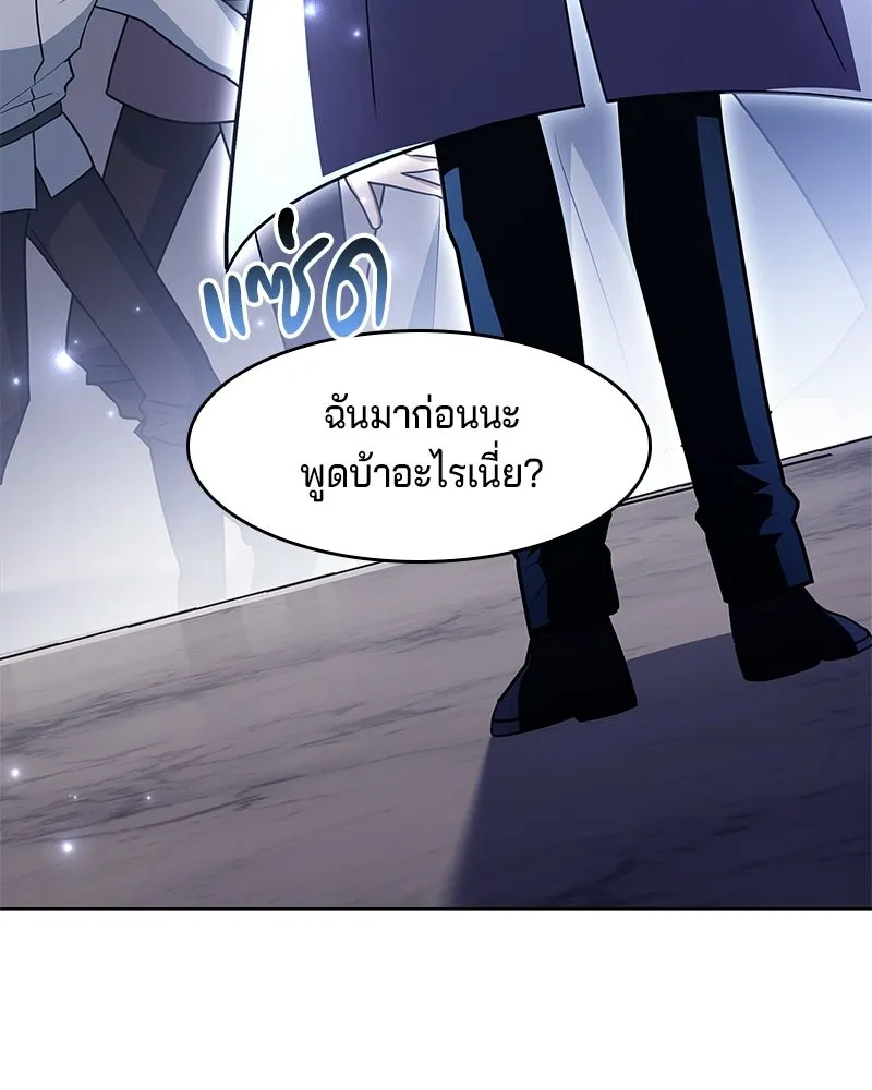 เจ้าชายแผนโบราณ ตอนที่ 19 รูปที่ 113