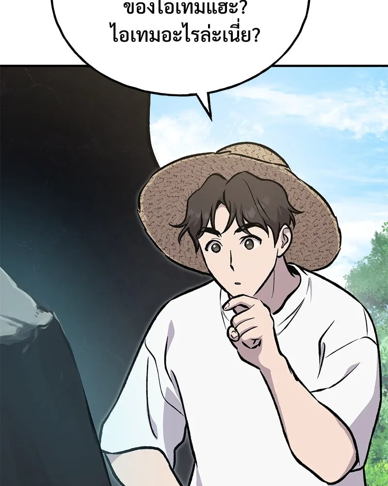 ปลูกผักพิชิตหอคอย ตอนที่ 92 รูปที่ 244