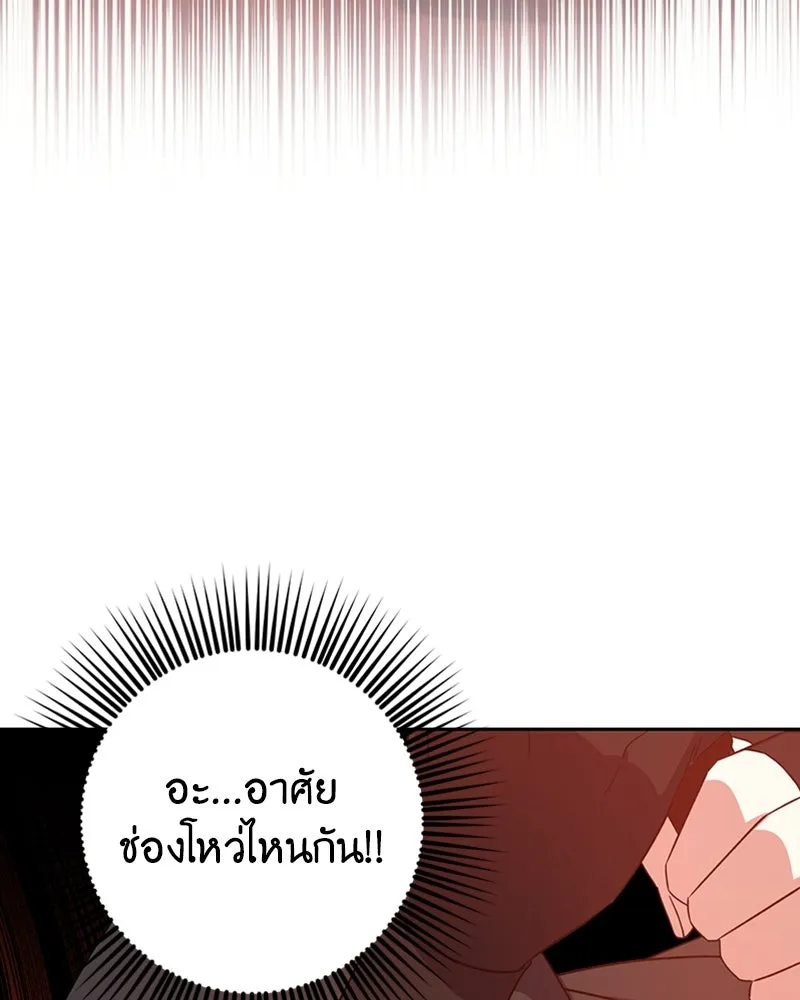 ภารกิจไล่ตามลุค บีเชล ตอนที่ 16 รูปที่ 86