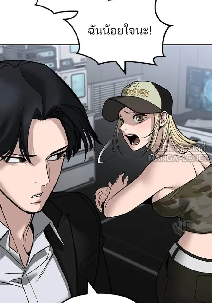 เลวฟาดเลว ตอนที่ 144 รูปที่ 153