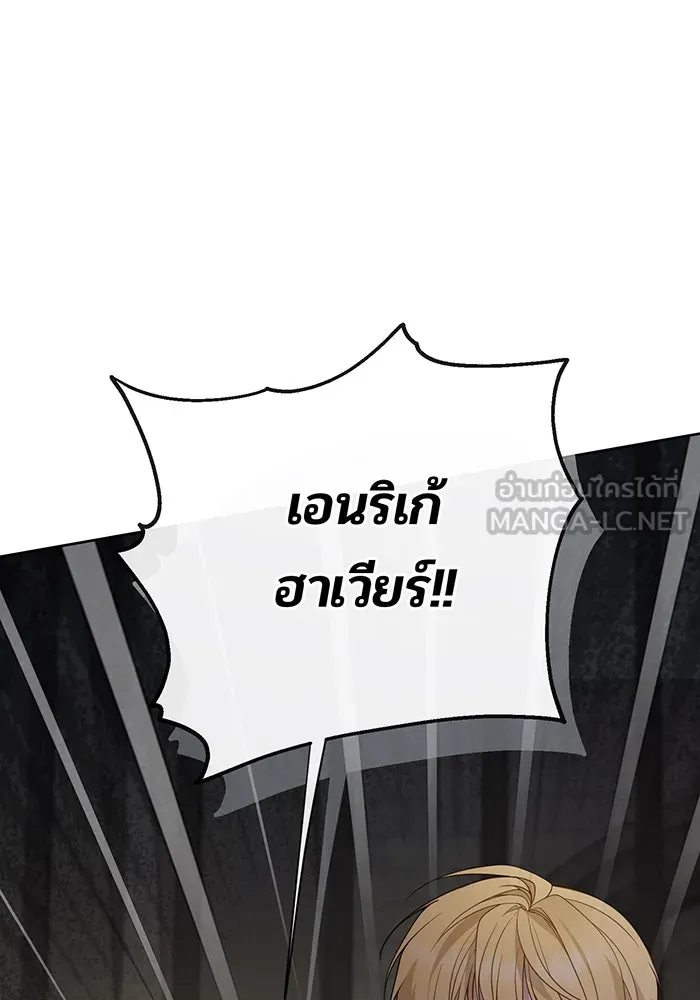 หนูน้อยทรราช ตอนที่ 70 รูปที่ 66