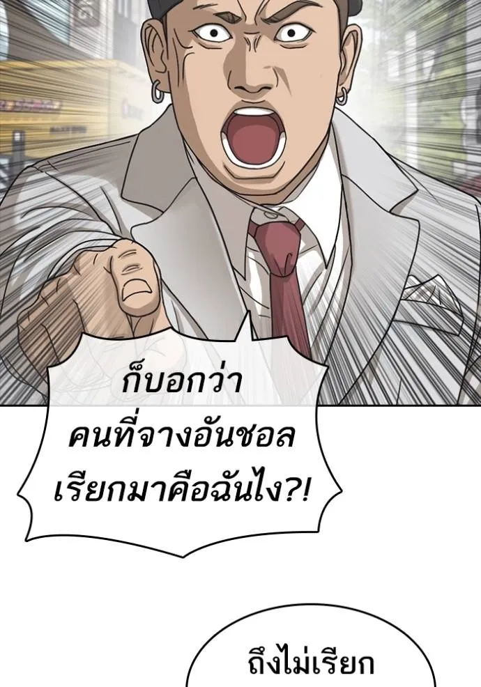 ชีวิตเวรเอ๊ย ตอนที่ 57 รูปที่ 103