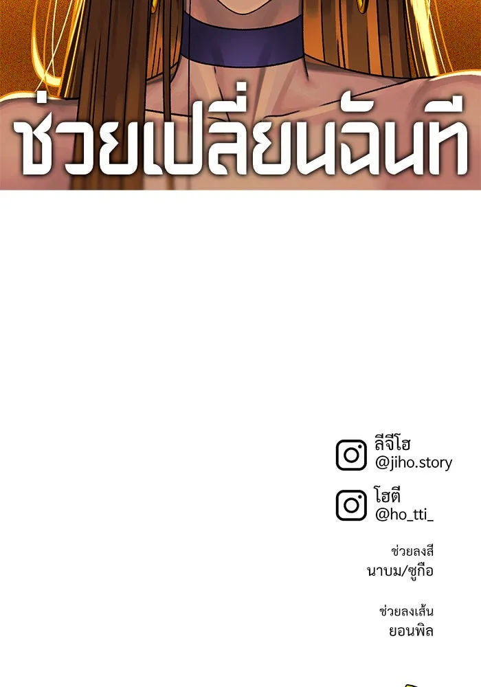 ช่วยเปลี่ยนฉันที ตอนที่ 285. ซีซัน 3 ฮันชิมแอ 1 รูปที่ 178