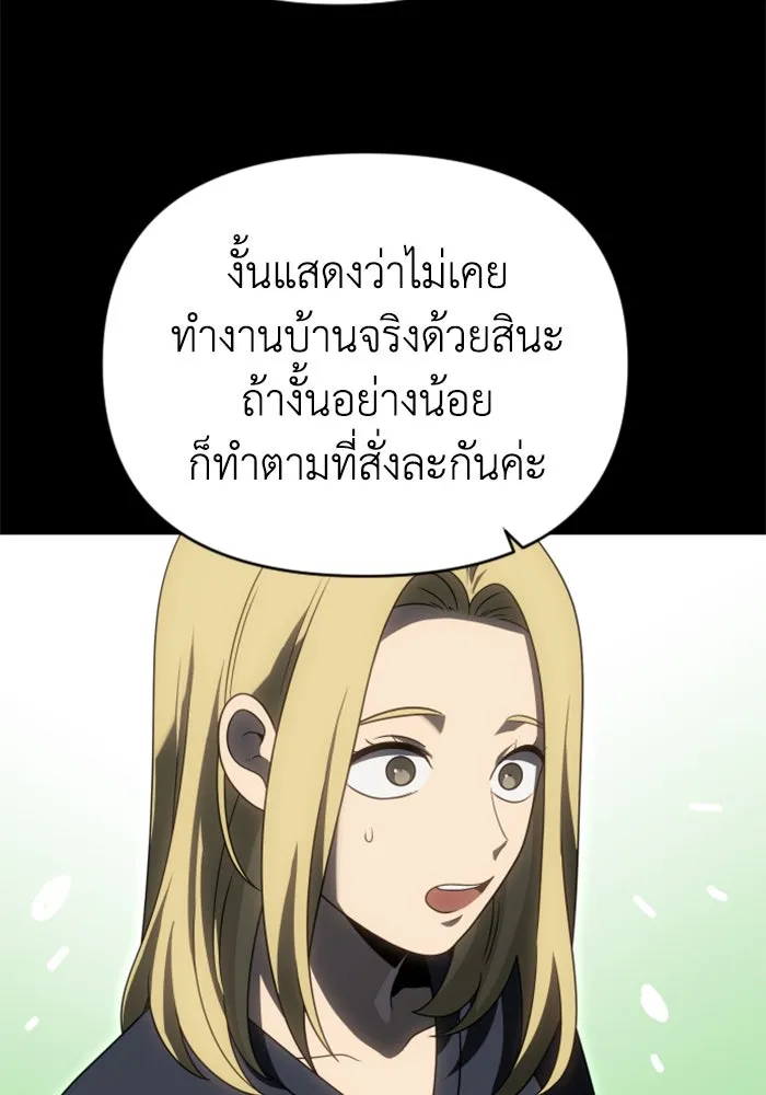 อดีตบอสหอคอย ตอนที่ 81 รูปที่ 62