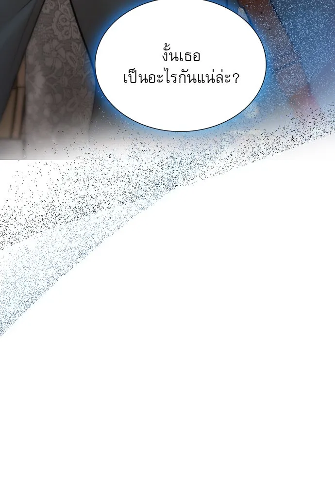 ถ้าไม่ร้อง ก็จงอ้อนวอนซะ ตอนที่ 41 รูปที่ 26