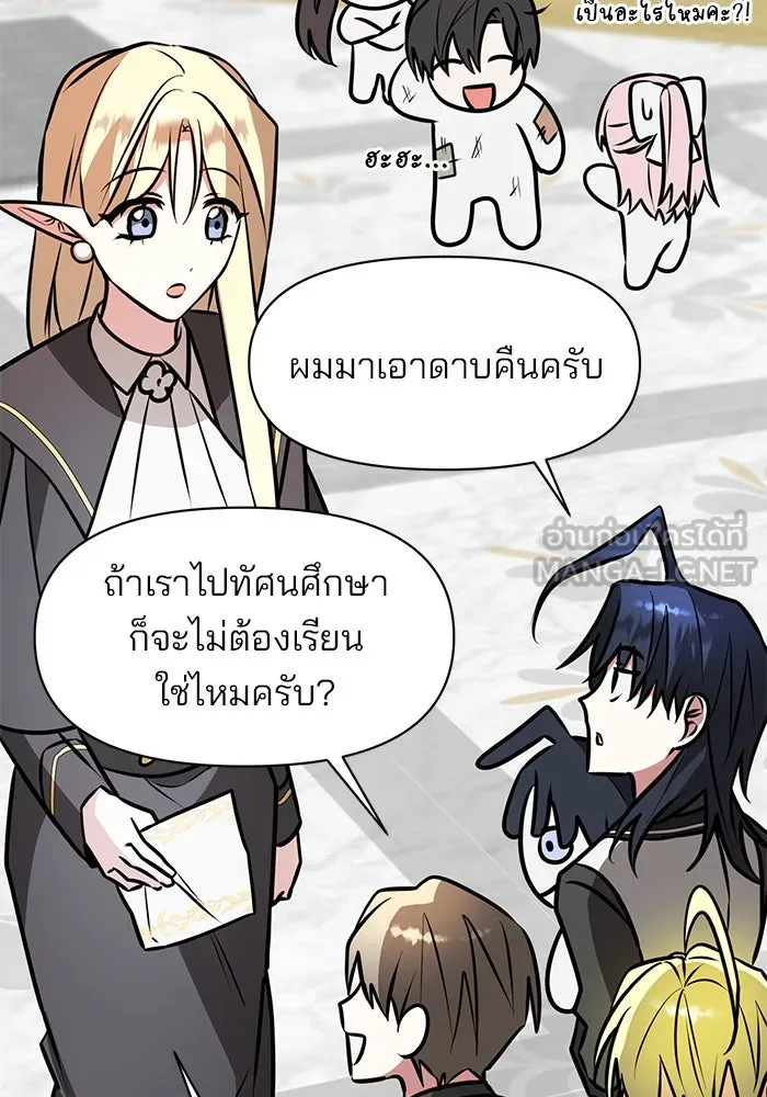 อะคาเดมีนี้เห็นทีจะเจ๊ง ตอนที่ 81 รูปที่ 120