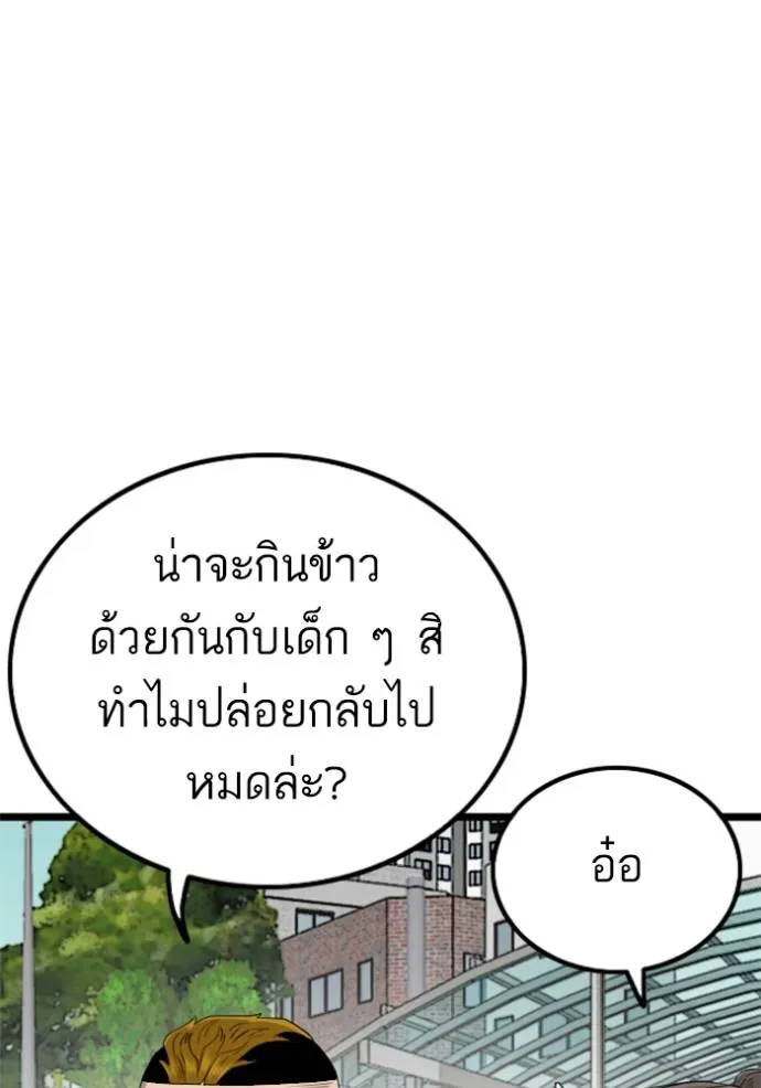 BAD GUY ตอนที่ 220 รูปที่ 85
