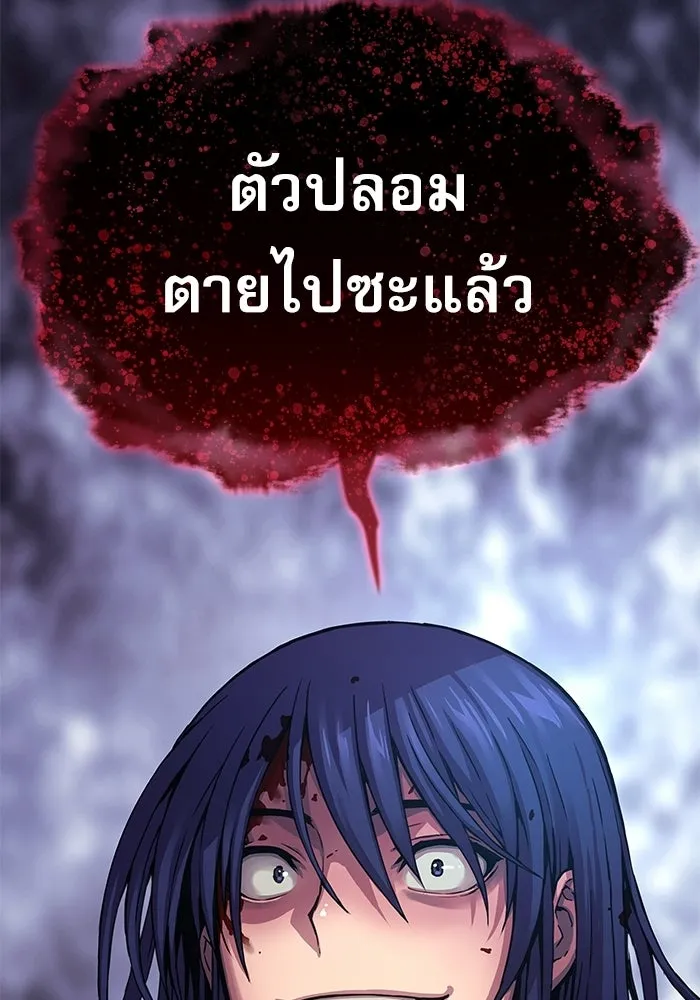 ลับลางลวง ตอนที่ 1 บทนำ รูปที่ 227